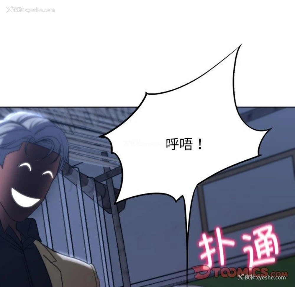 206P - 危险同学会