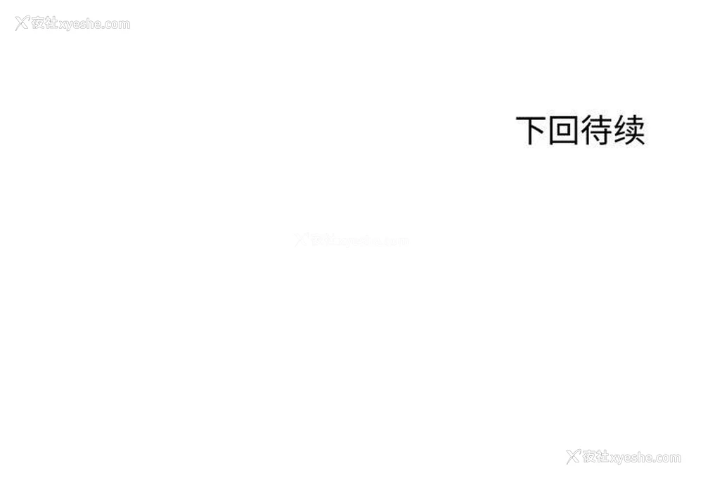 210P - 危险同学会