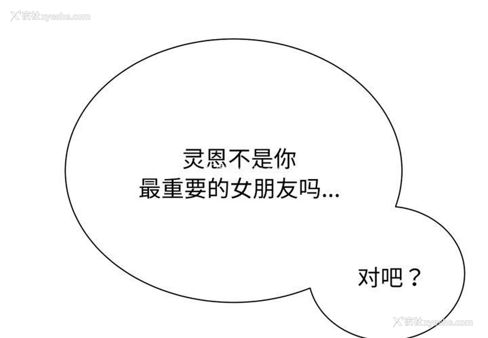 2P - 危险同学会