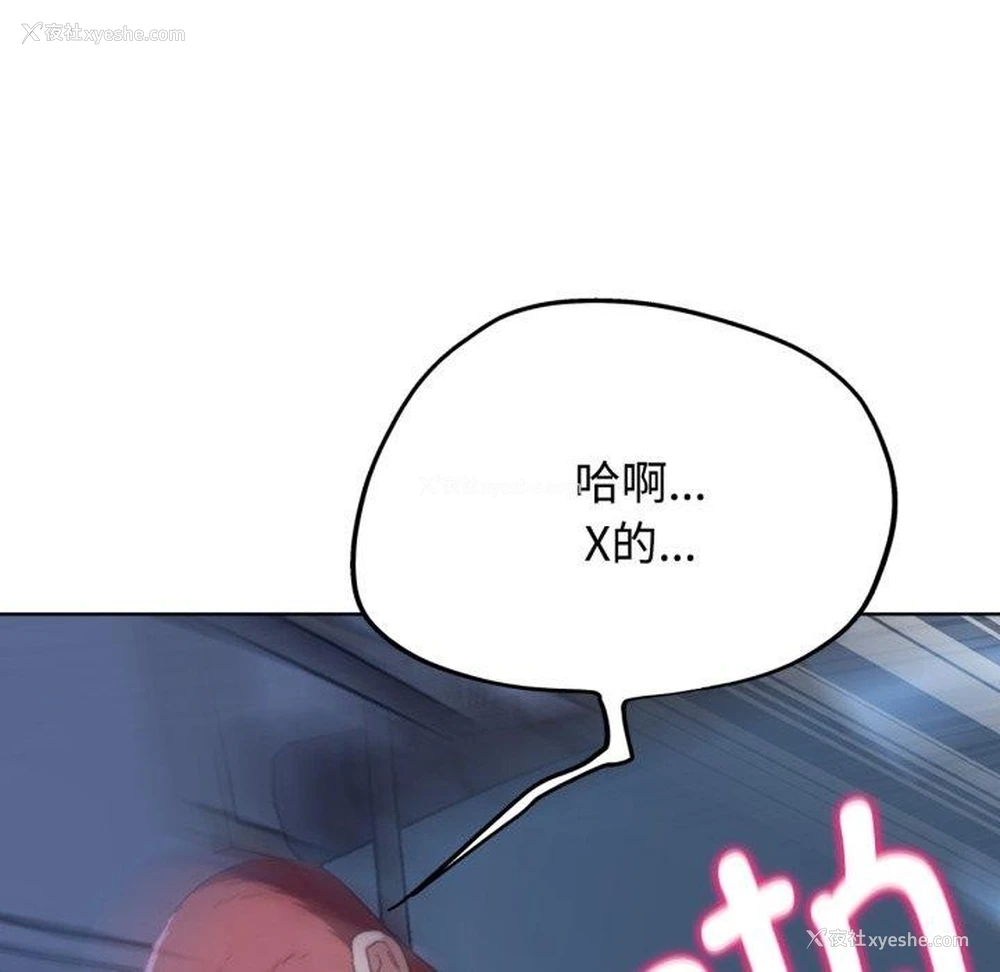 60P - 危险同学会