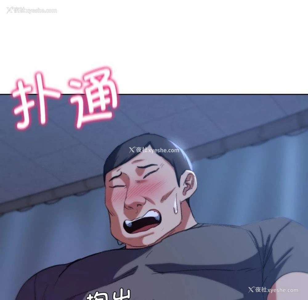 80P - 危险同学会