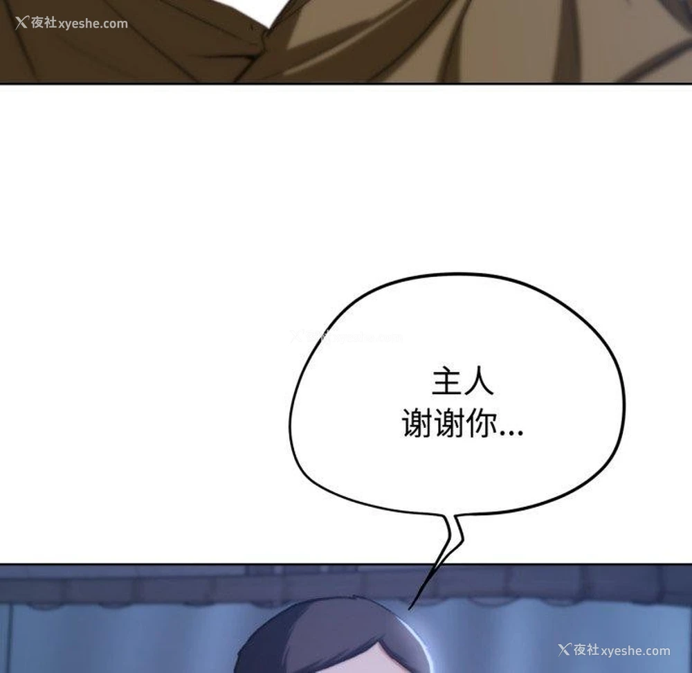 82P - 危险同学会