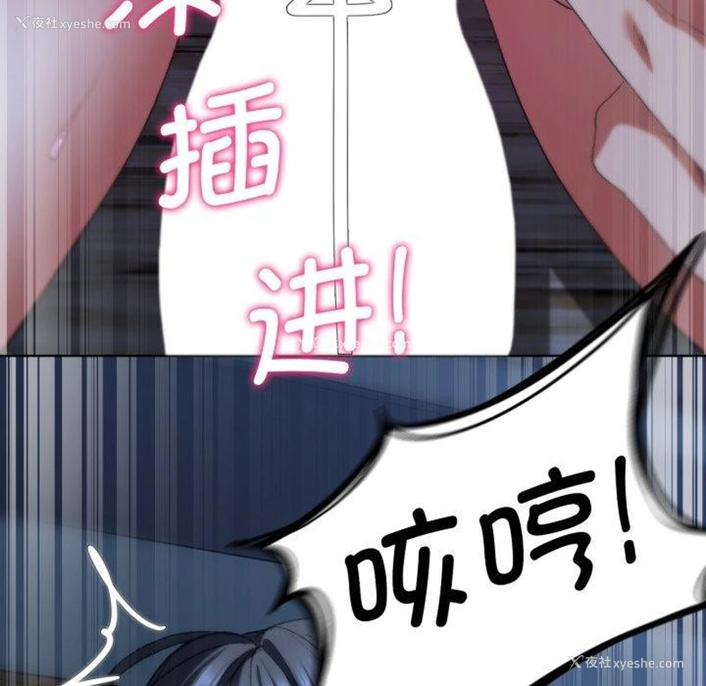 88P - 危险同学会