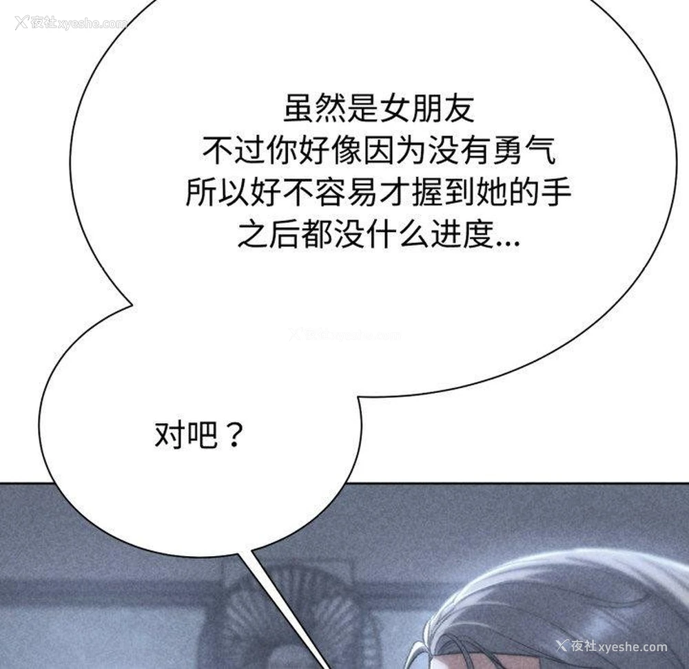 8P - 危险同学会