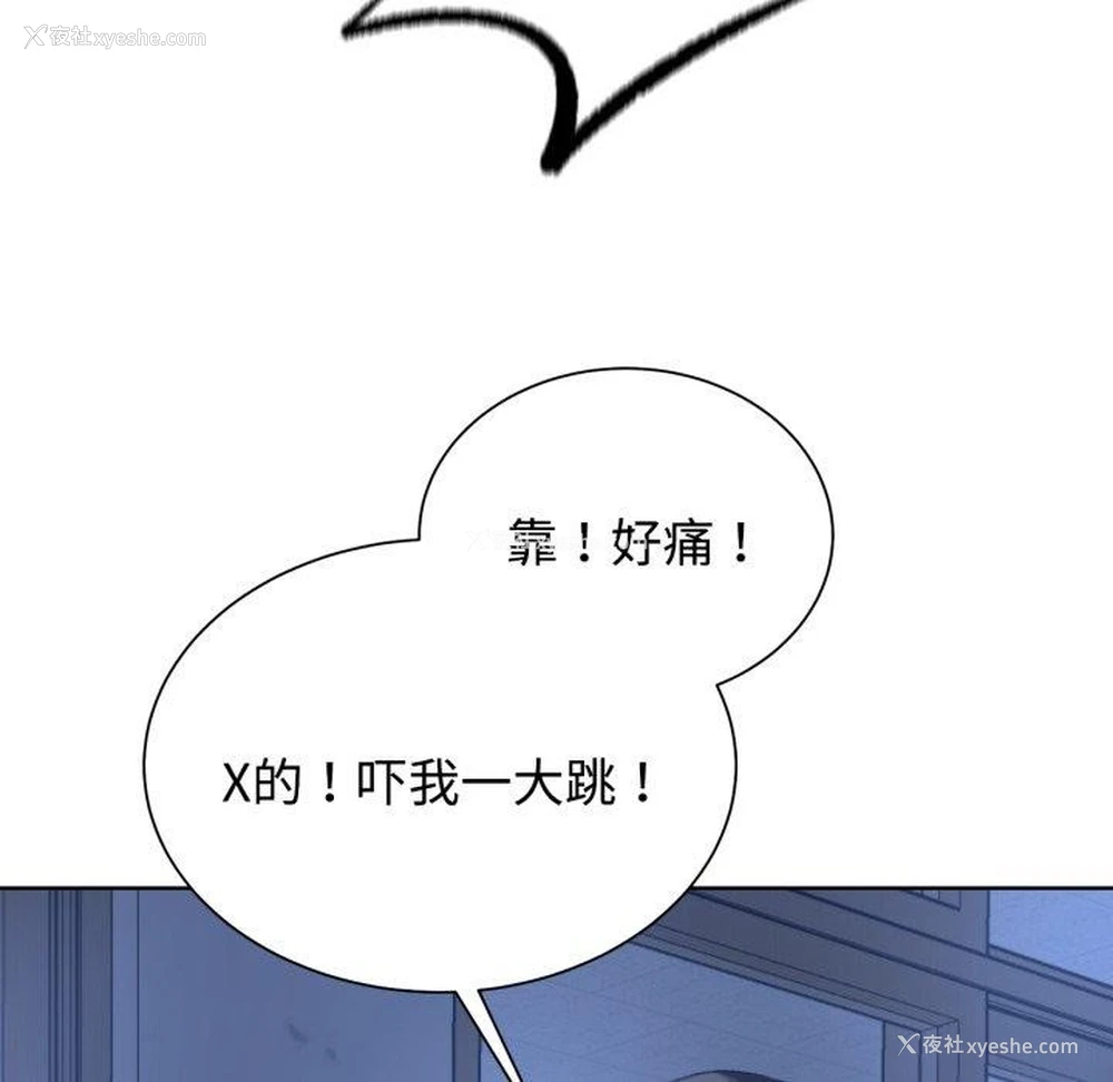 97P - 危险同学会