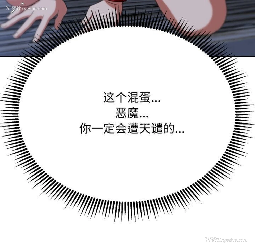 104P - 危险同学会