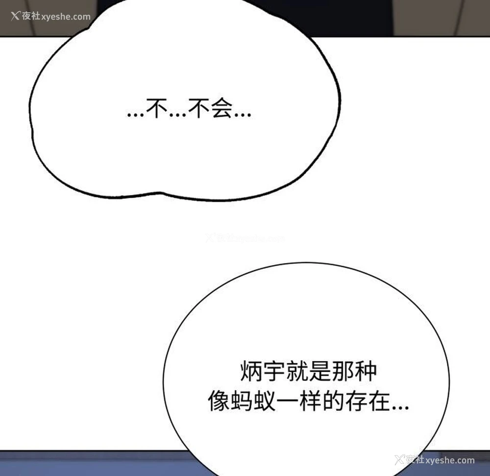 119P - 危险同学会