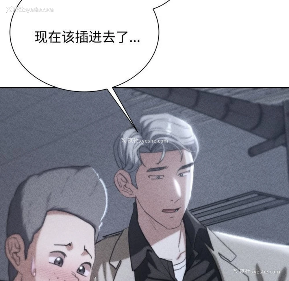 11P - 危险同学会