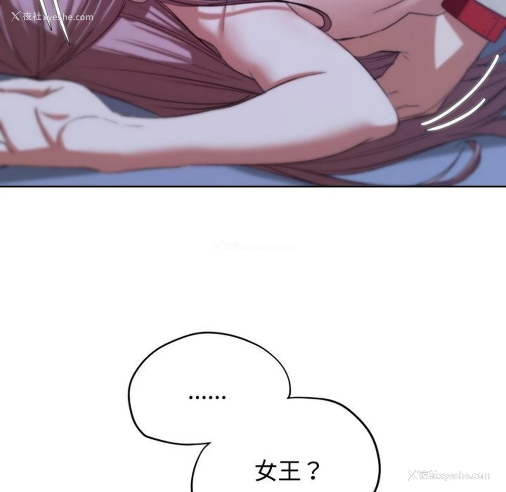 143P - 危险同学会