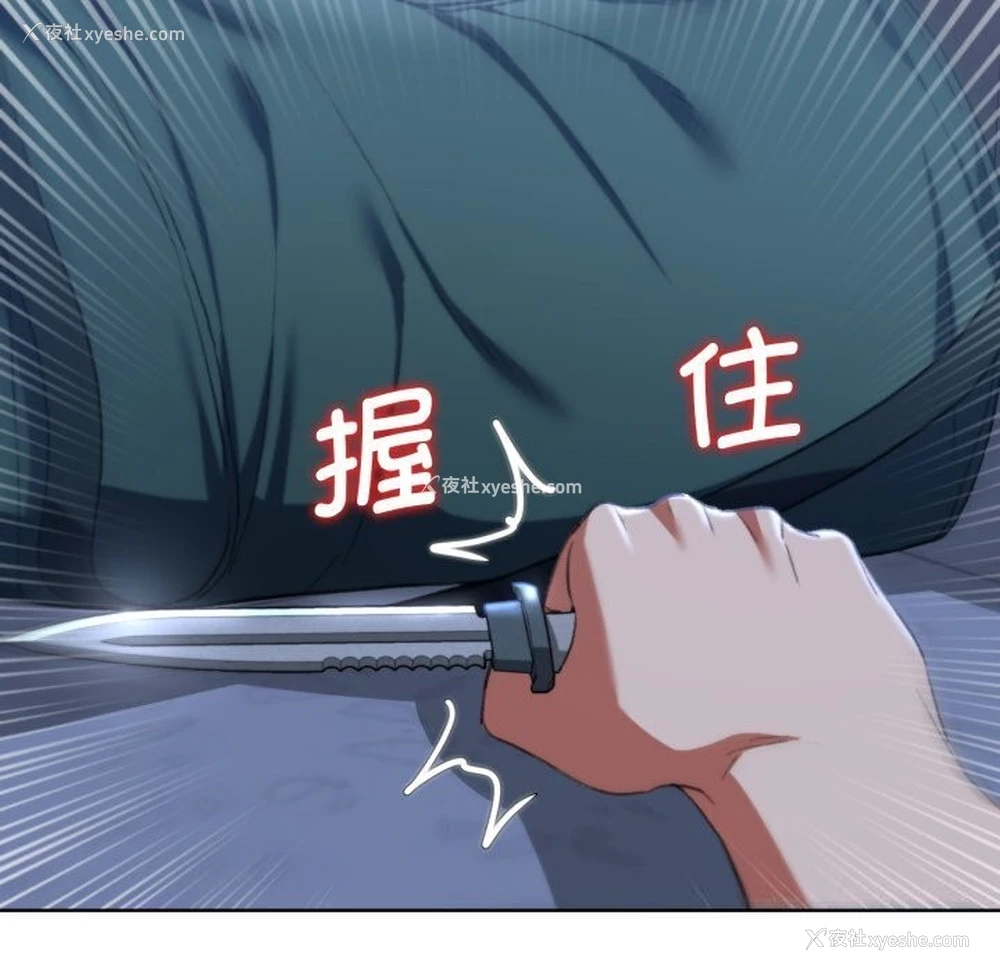 164P - 危险同学会
