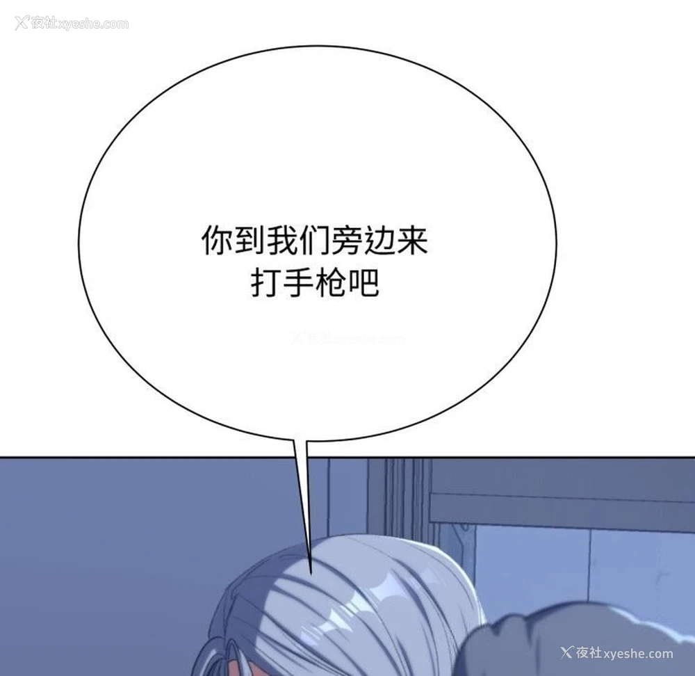 183P - 危险同学会