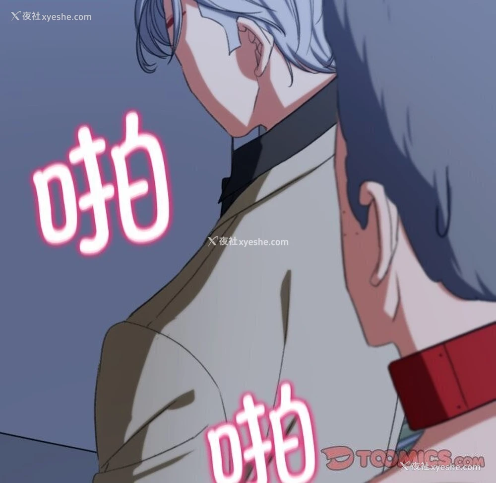 184P - 危险同学会