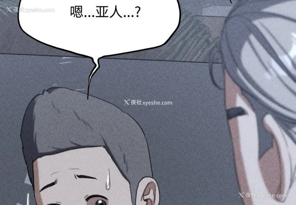 3P - 危险同学会