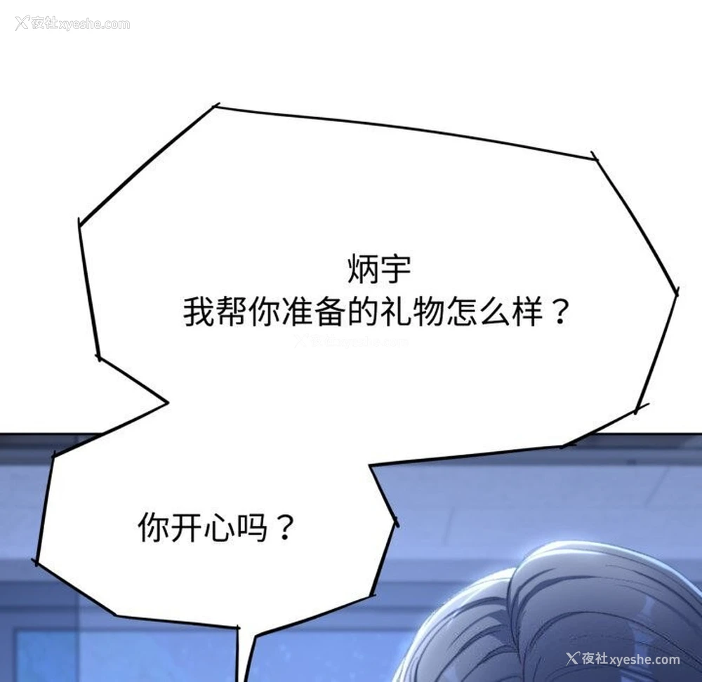 48P - 危险同学会