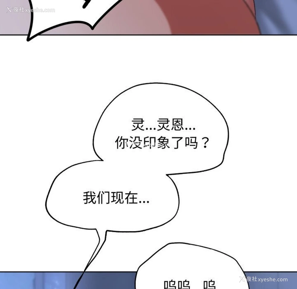 74P - 危险同学会