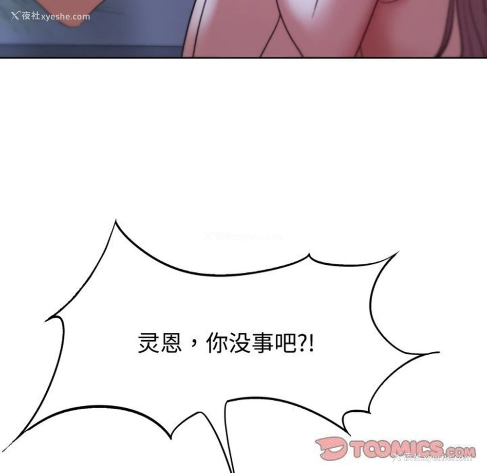 76P - 危险同学会