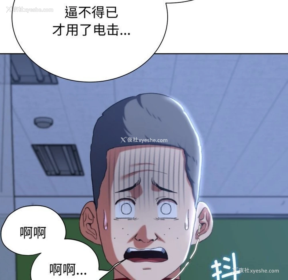 82P - 危险同学会