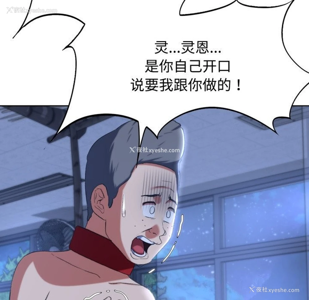 85P - 危险同学会