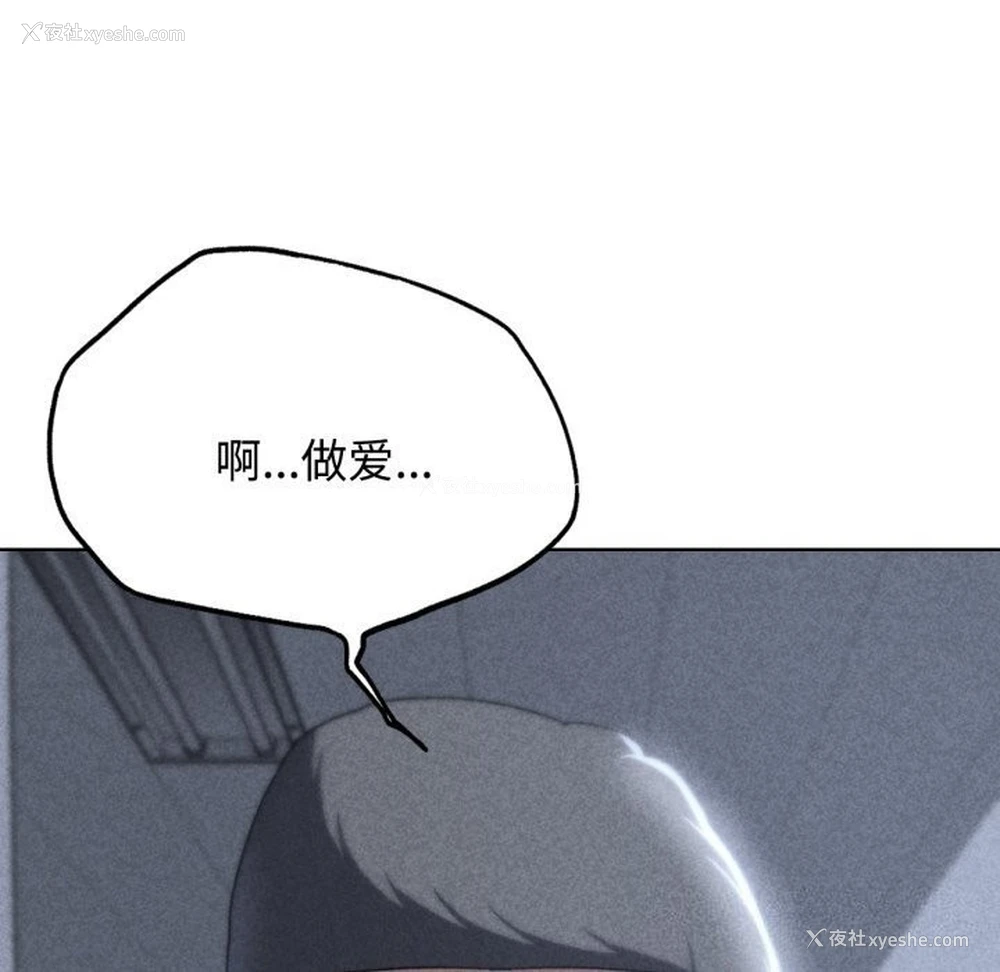 8P - 危险同学会