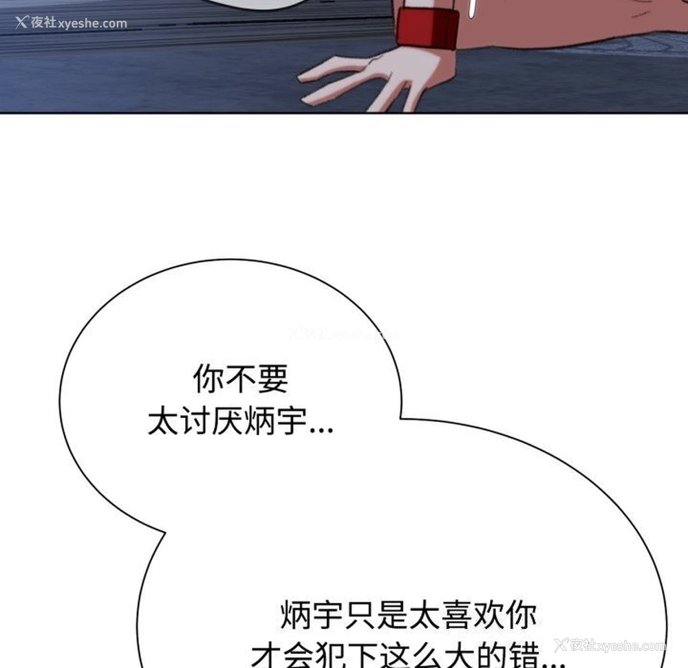 94P - 危险同学会