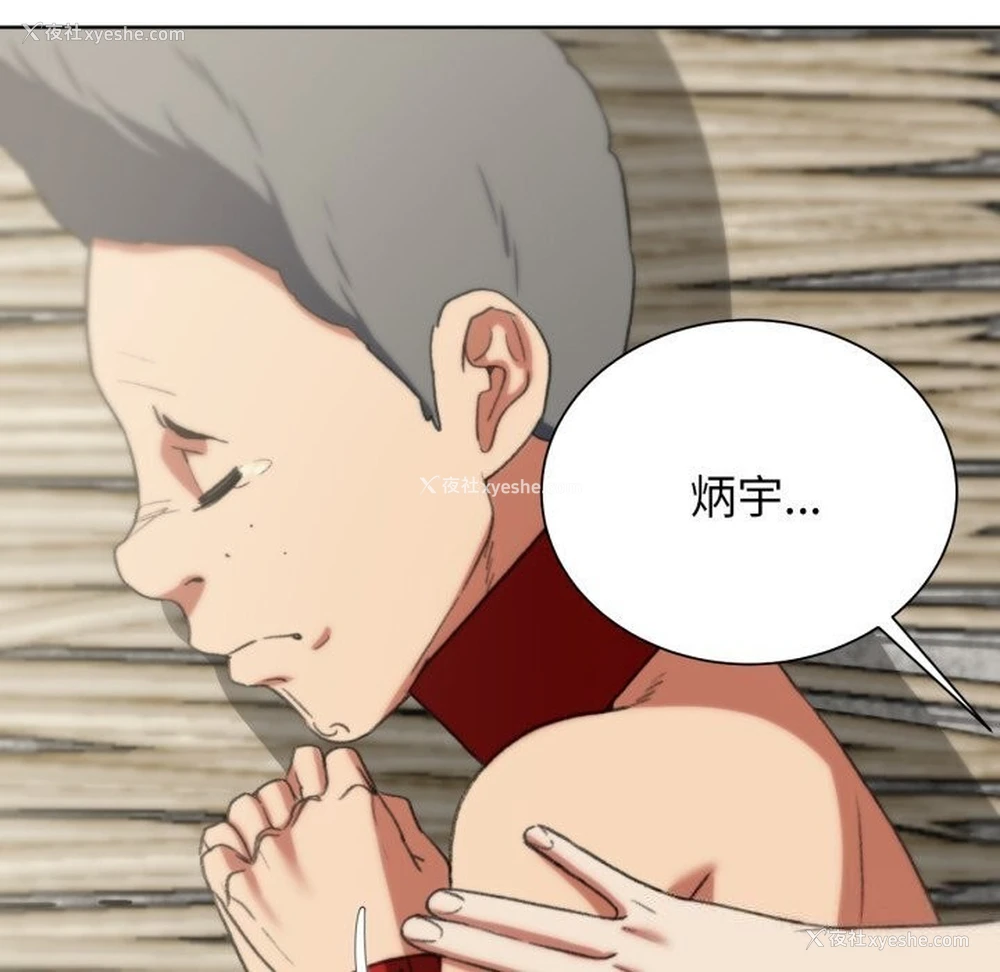 107P - 危险同学会