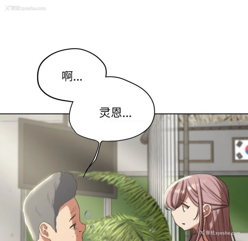 109P - 危险同学会