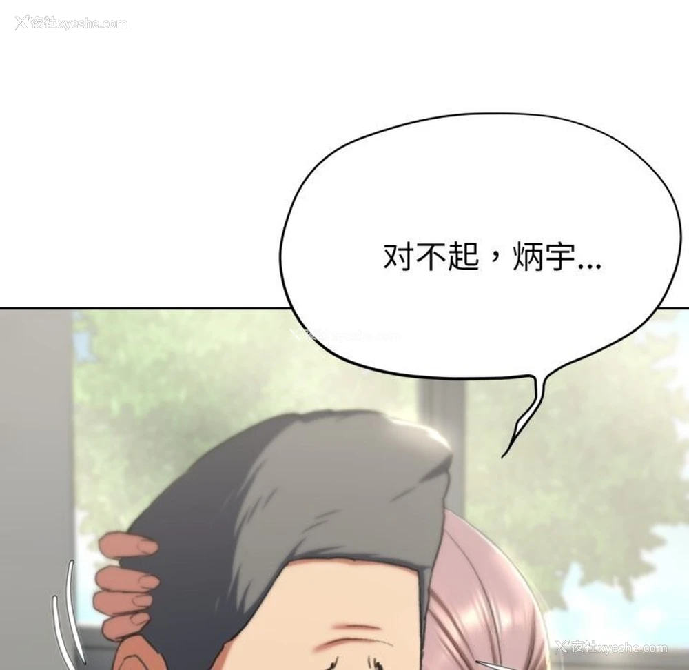 111P - 危险同学会