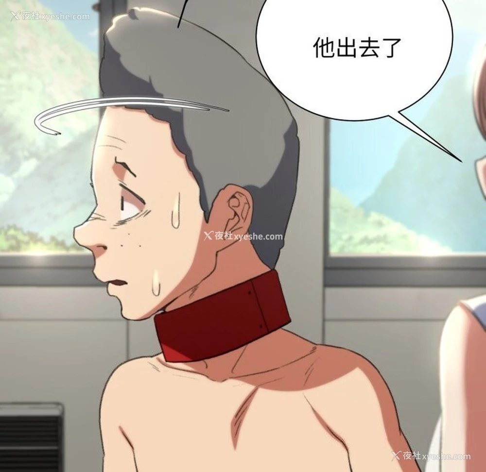 114P - 危险同学会