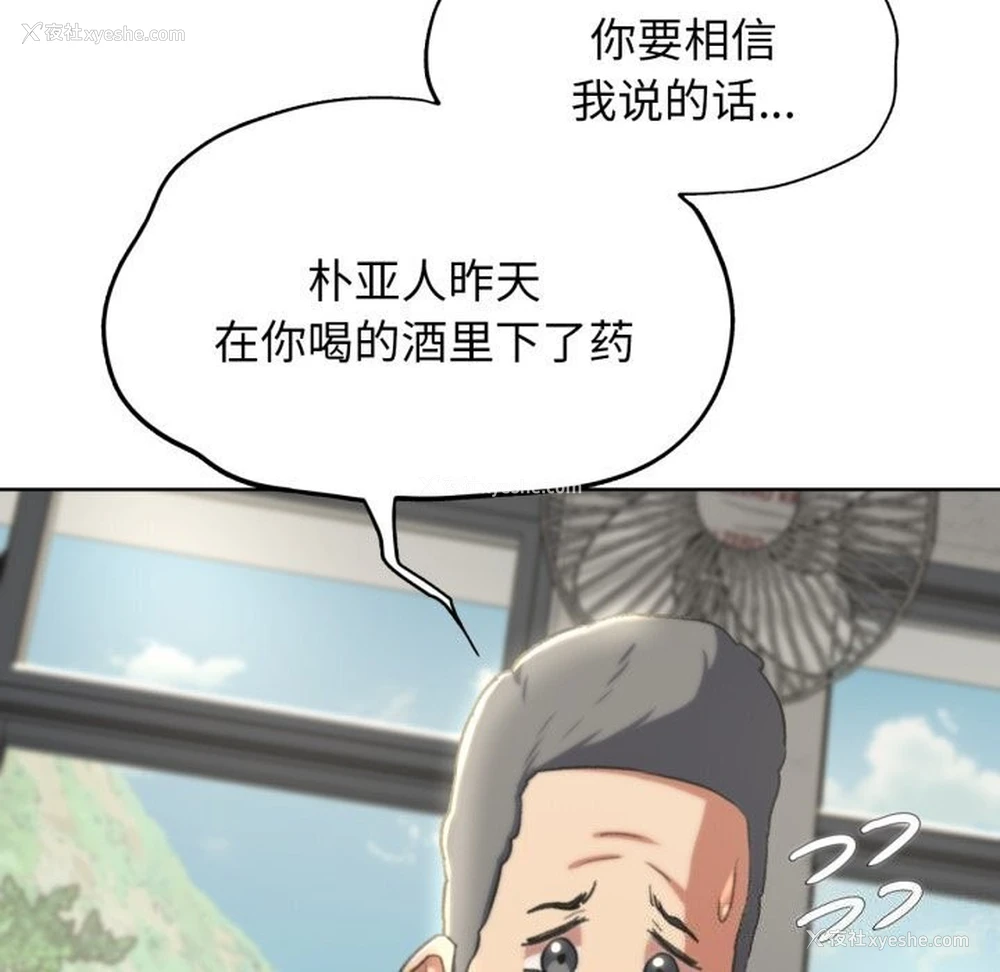 116P - 危险同学会