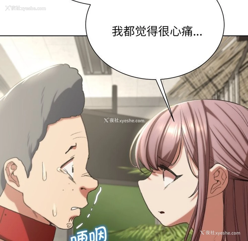 121P - 危险同学会