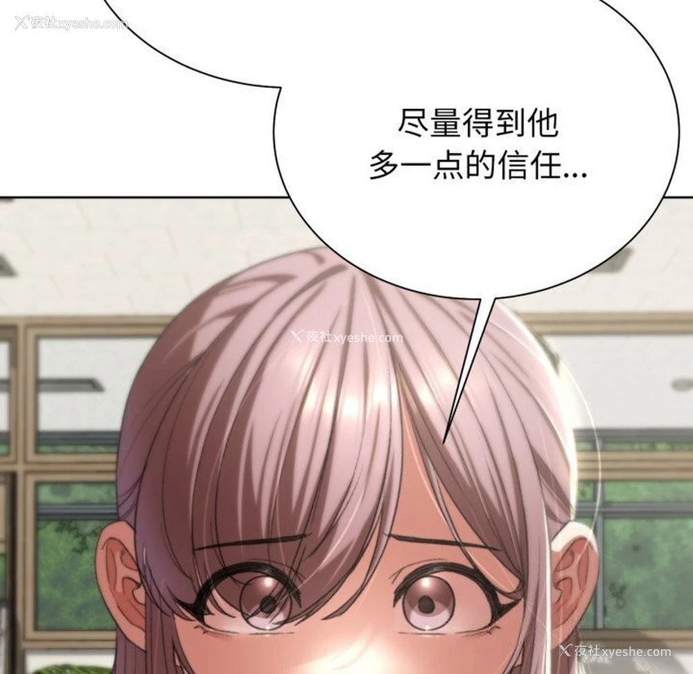 123P - 危险同学会