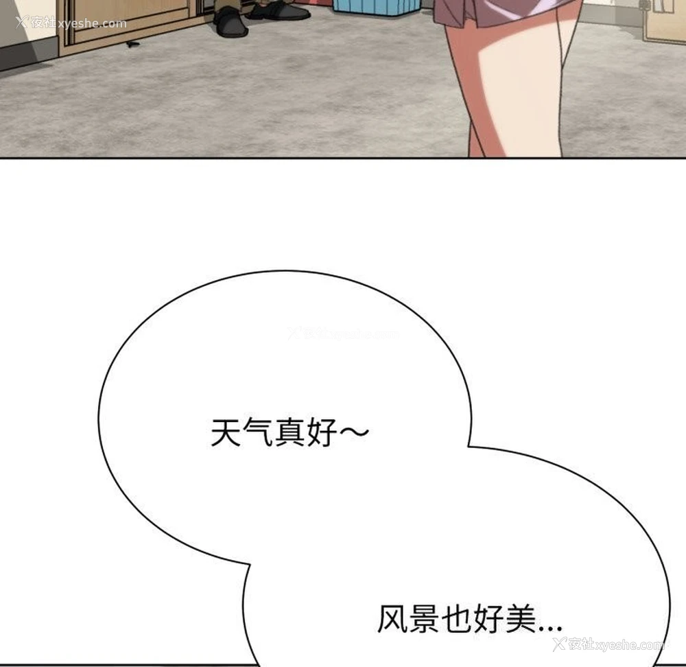 130P - 危险同学会