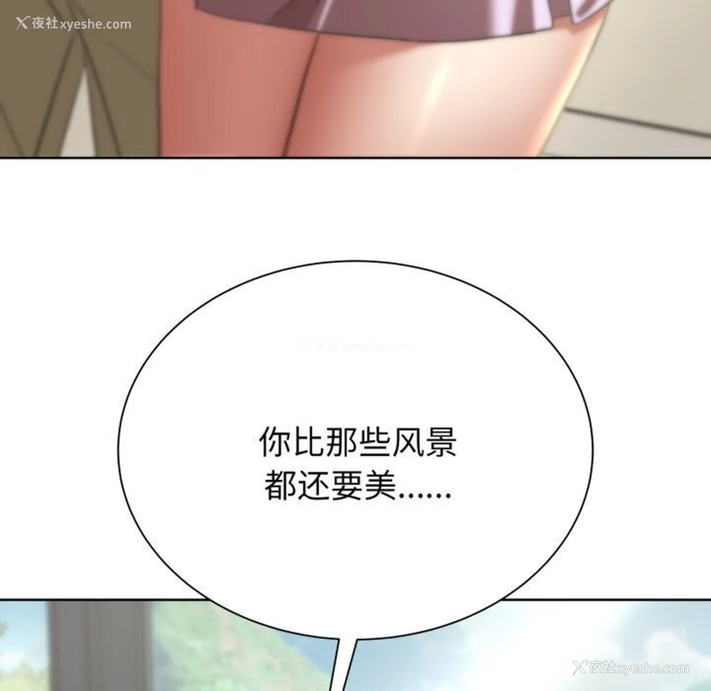 133P - 危险同学会