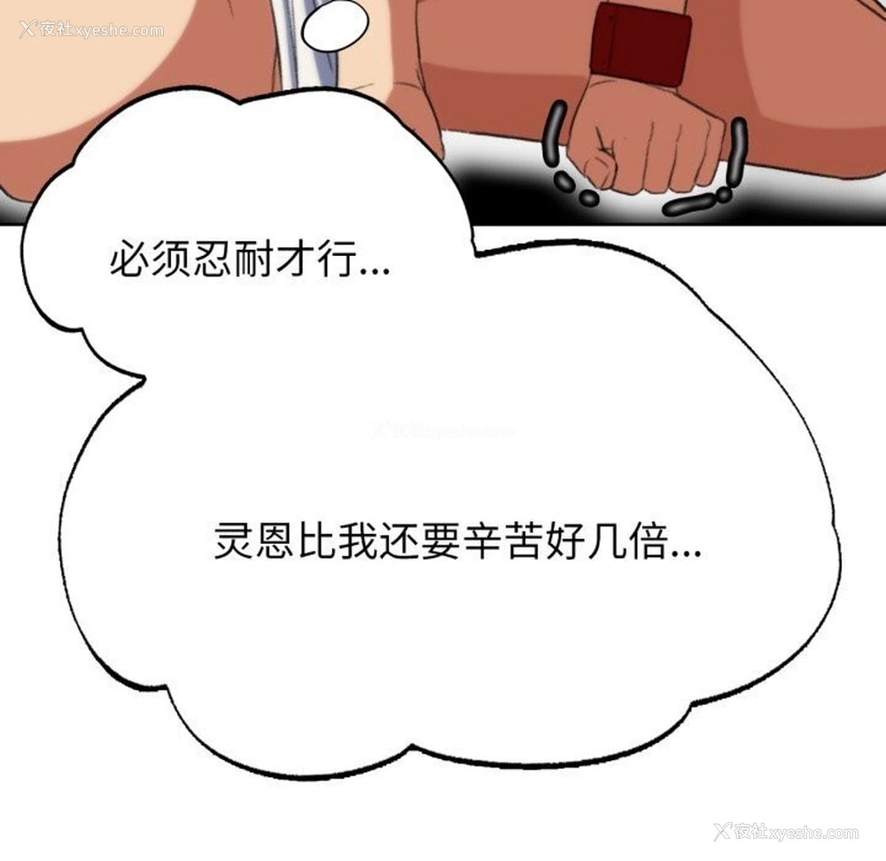 140P - 危险同学会