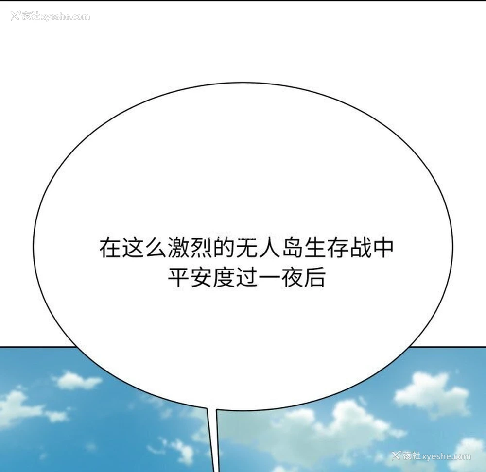 147P - 危险同学会