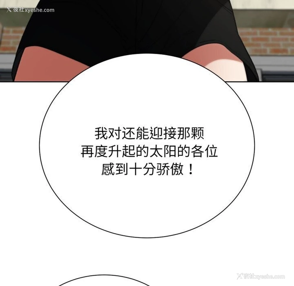 149P - 危险同学会