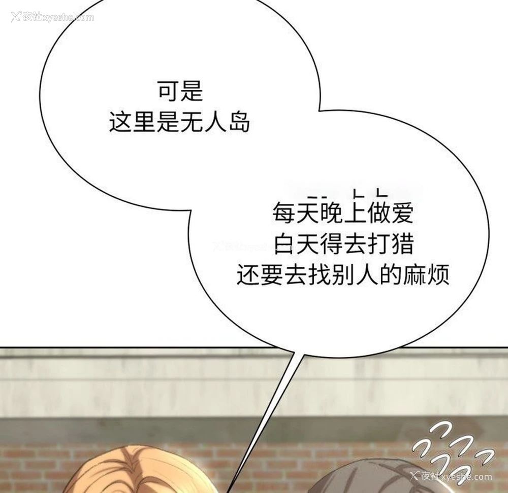 150P - 危险同学会