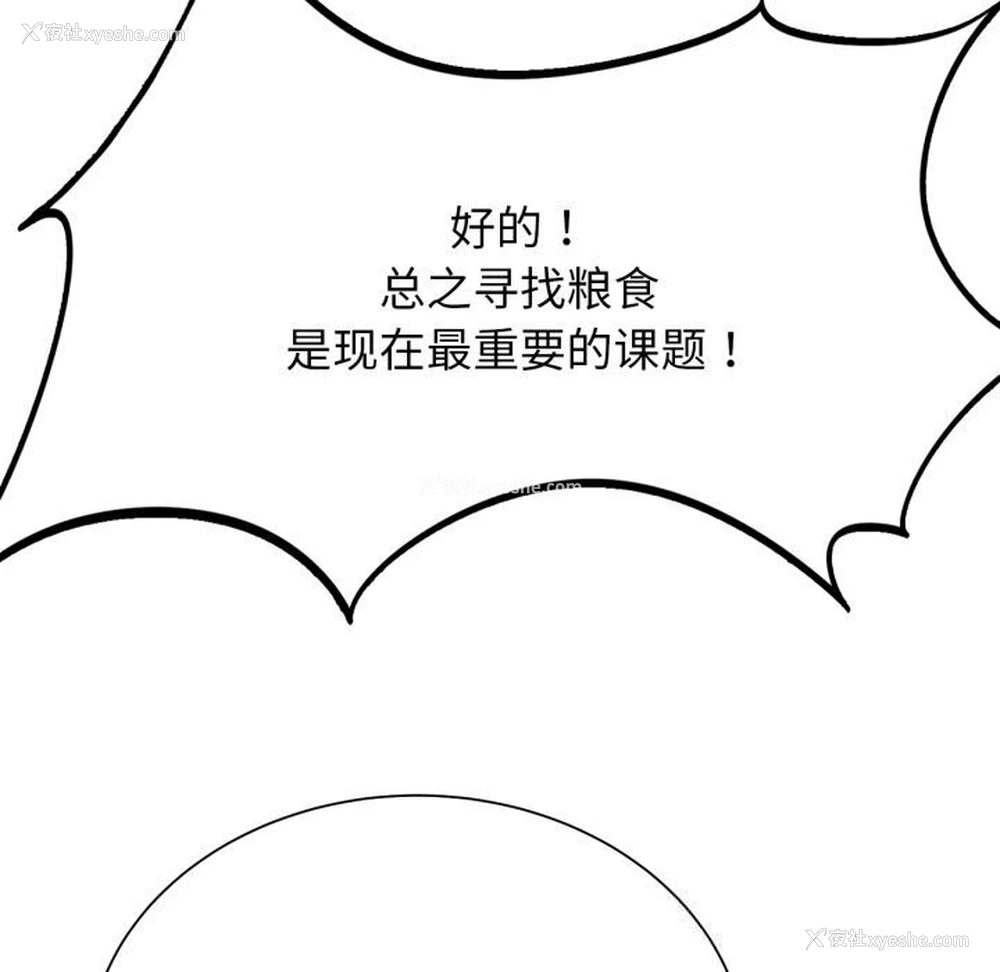 153P - 危险同学会