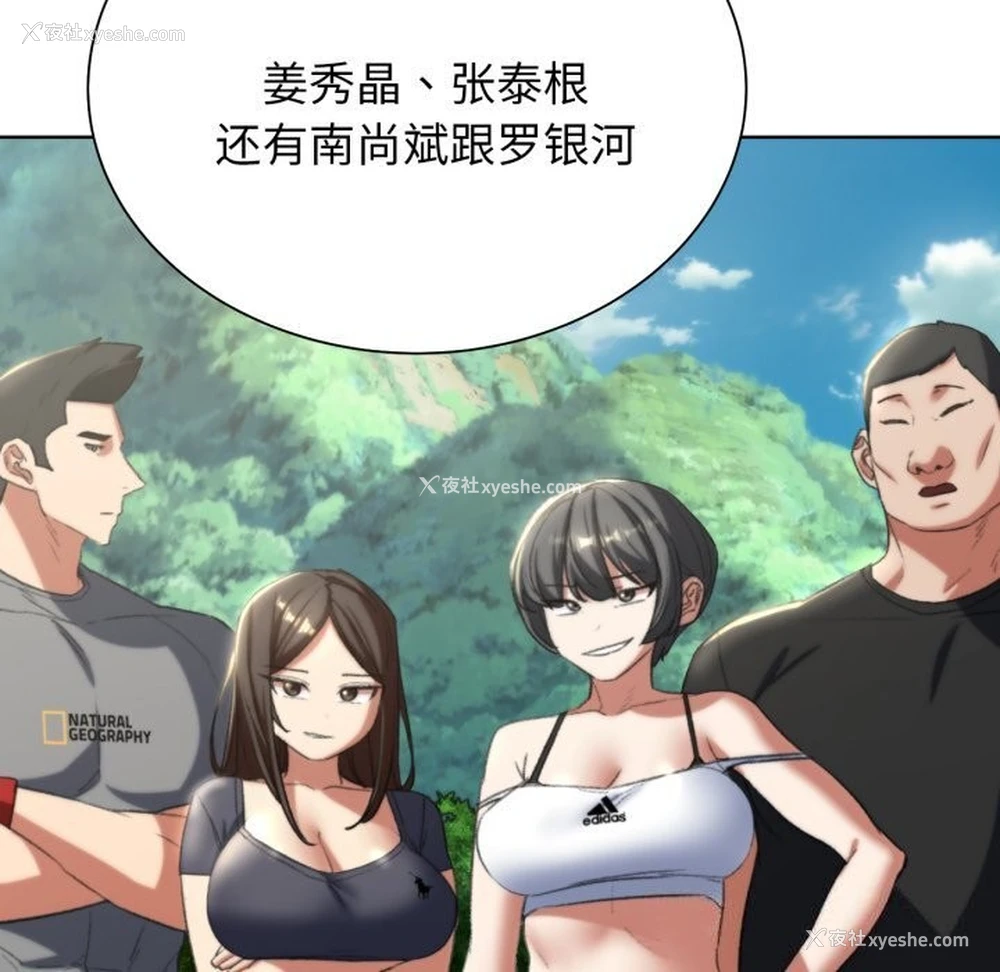 154P - 危险同学会