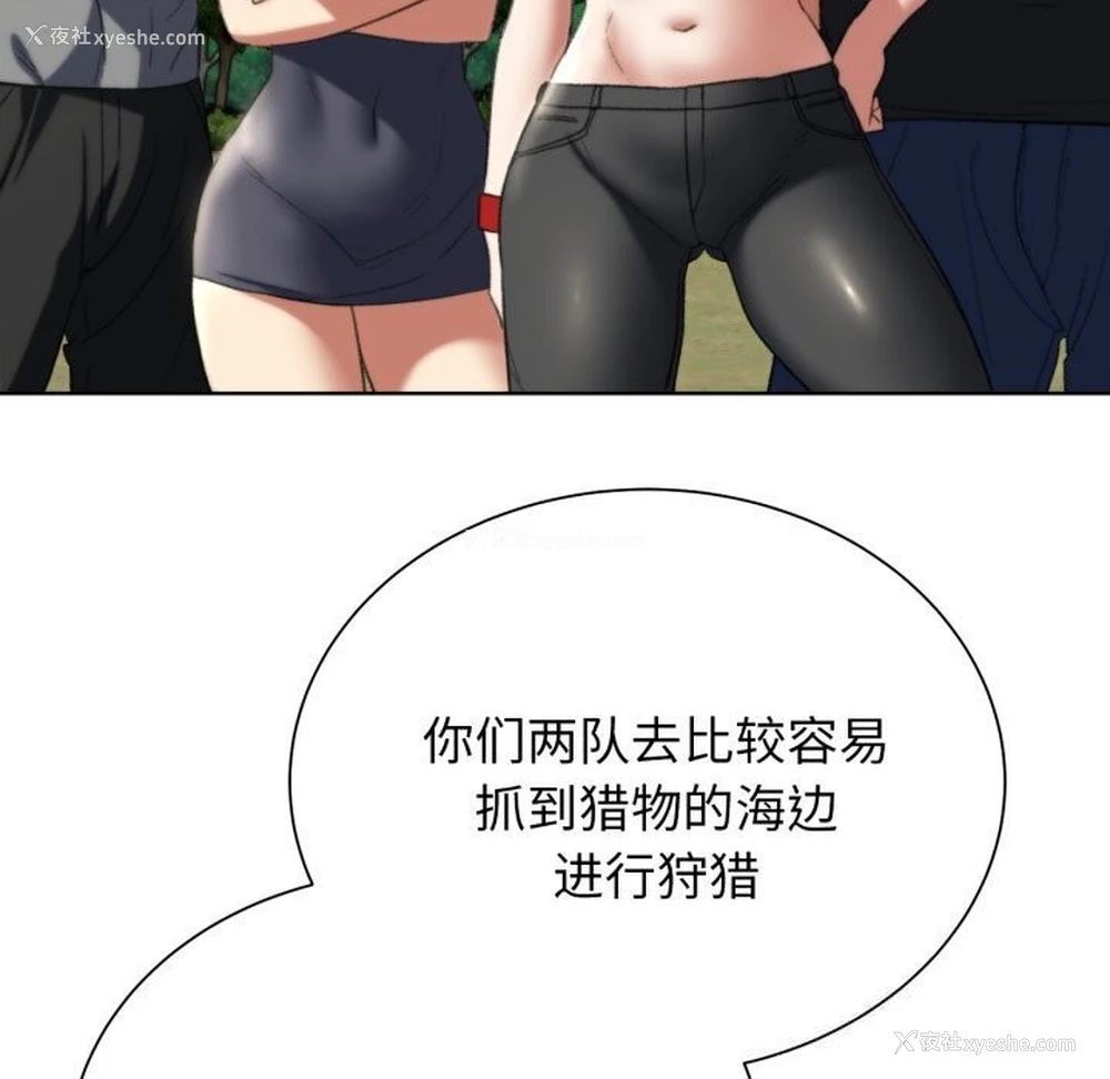 155P - 危险同学会
