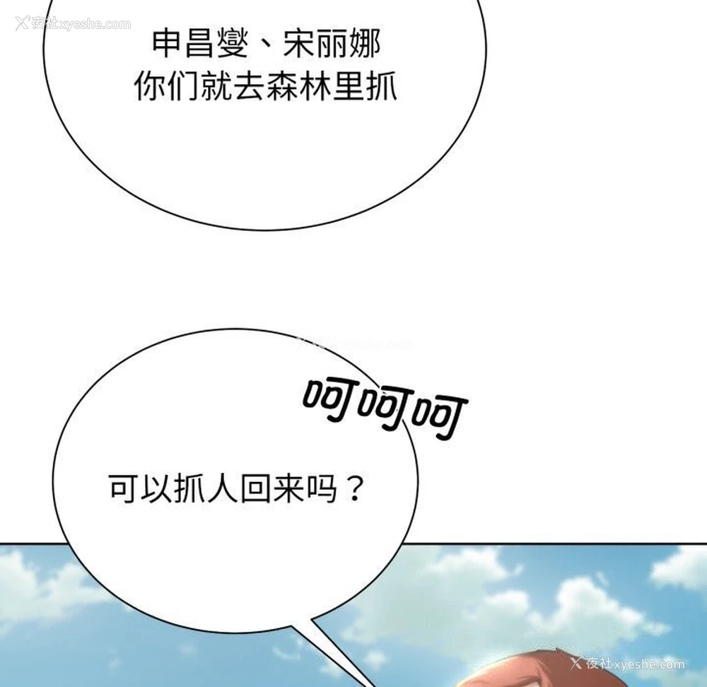 156P - 危险同学会