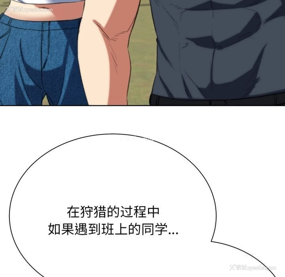 158P - 危险同学会