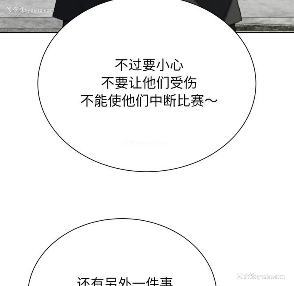 161P - 危险同学会