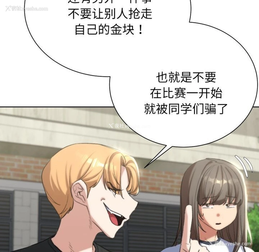 162P - 危险同学会