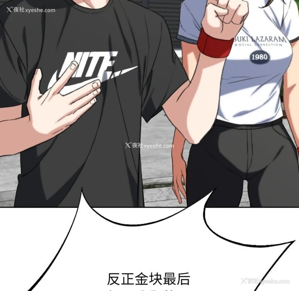 163P - 危险同学会