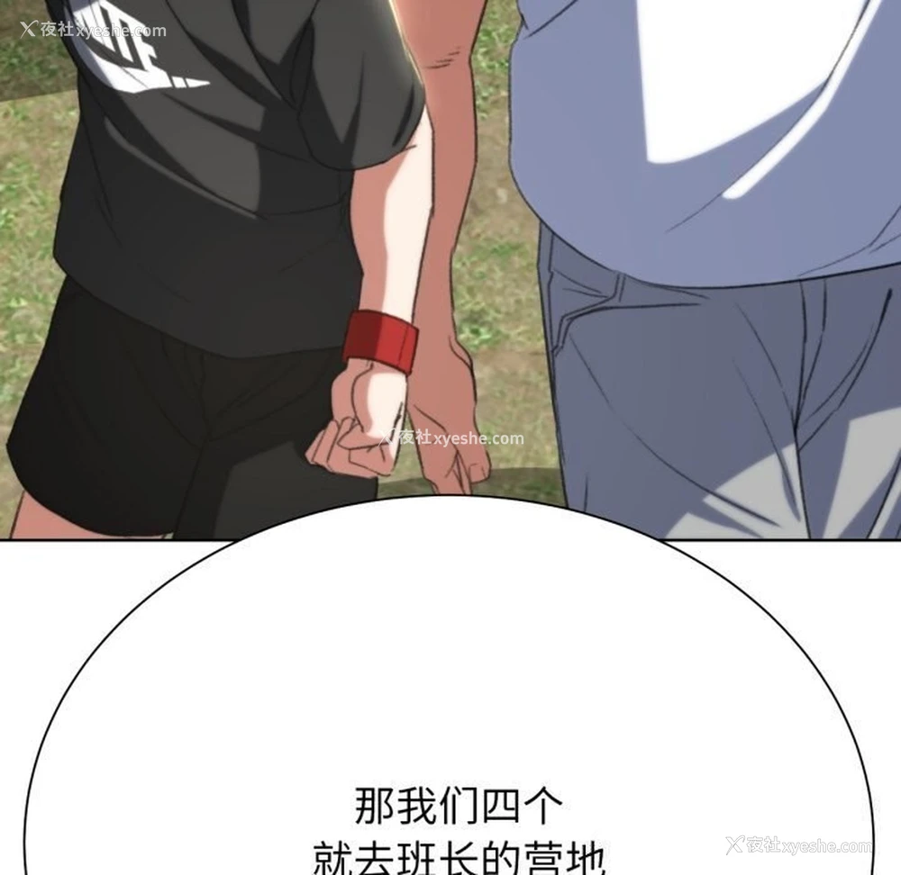 166P - 危险同学会