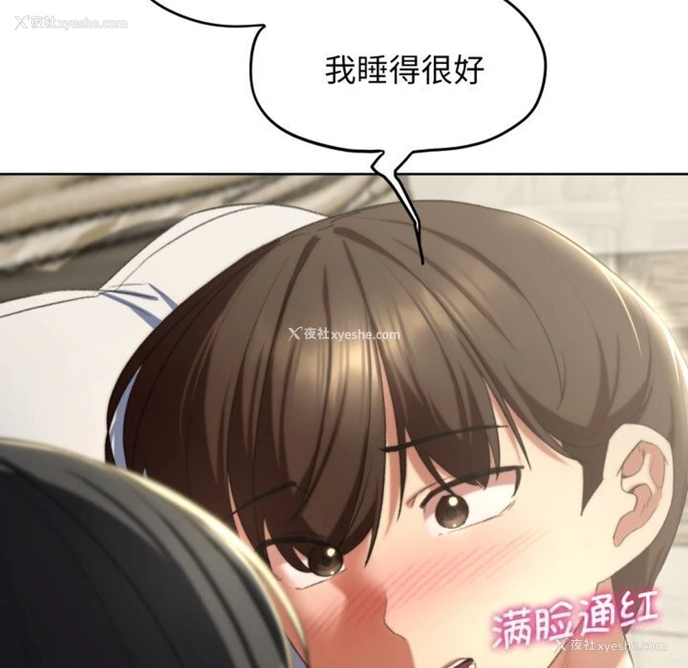 175P - 危险同学会