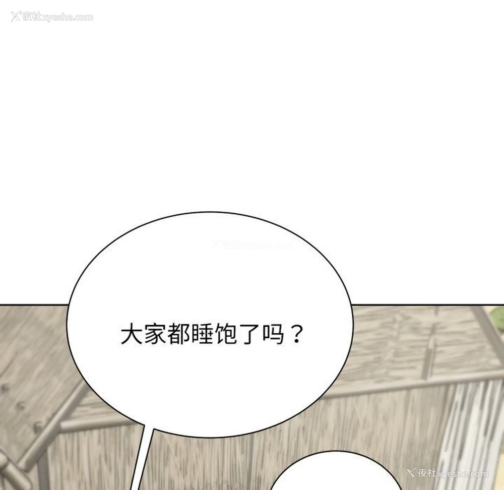190P - 危险同学会