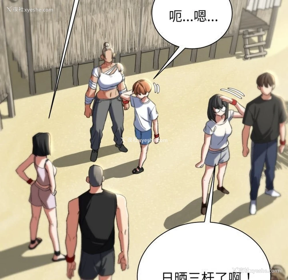 191P - 危险同学会