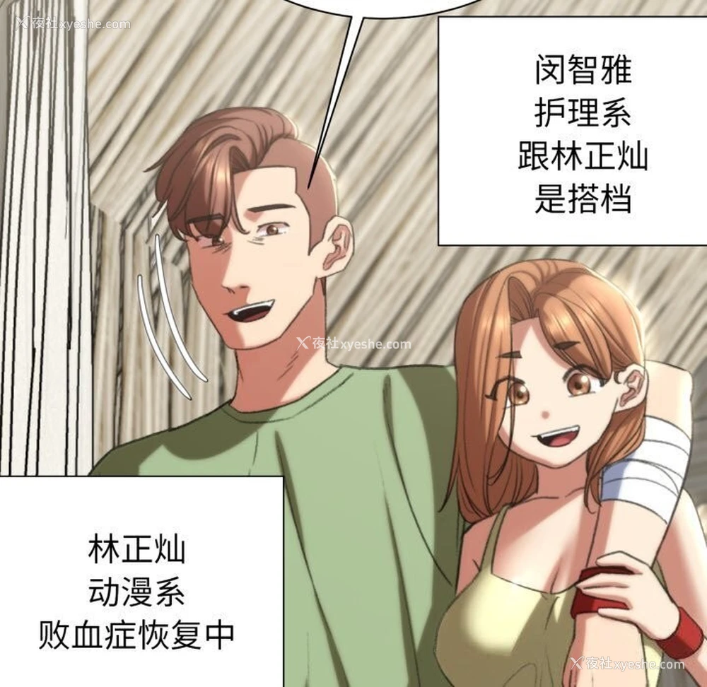 194P - 危险同学会